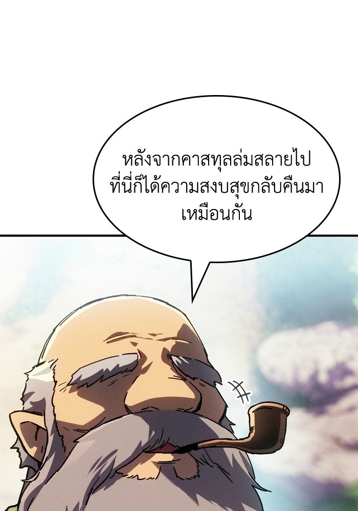 บันทึกสงครามโลดอส : ราชินีแห่งความตาย - หน้า 30