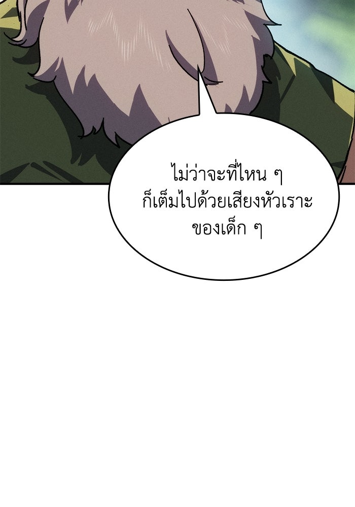 บันทึกสงครามโลดอส : ราชินีแห่งความตาย - หน้า 31