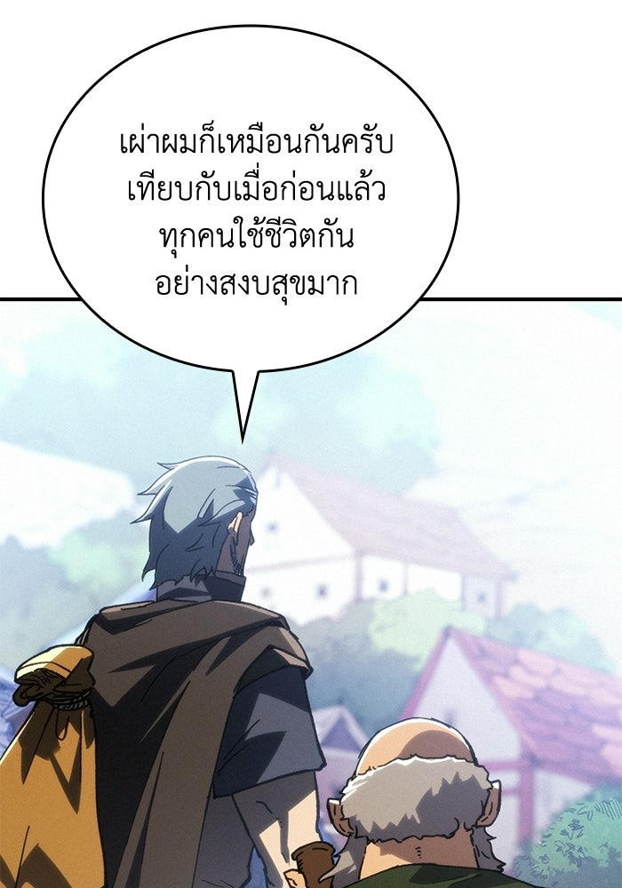 บันทึกสงครามโลดอส : ราชินีแห่งความตาย - หน้า 32