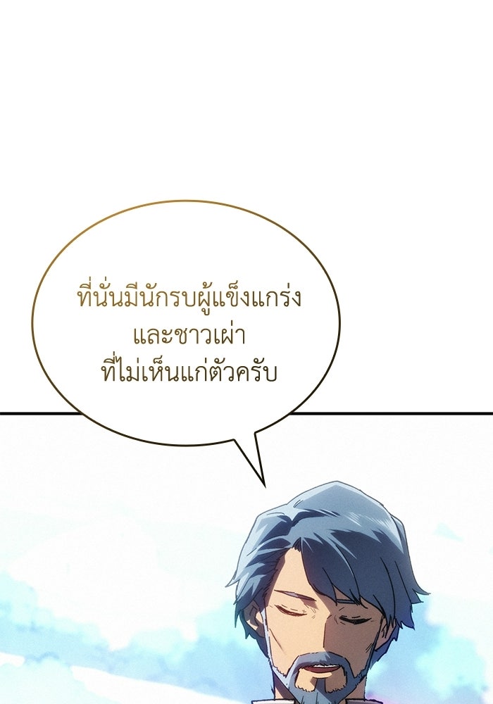บันทึกสงครามโลดอส : ราชินีแห่งความตาย - หน้า 34