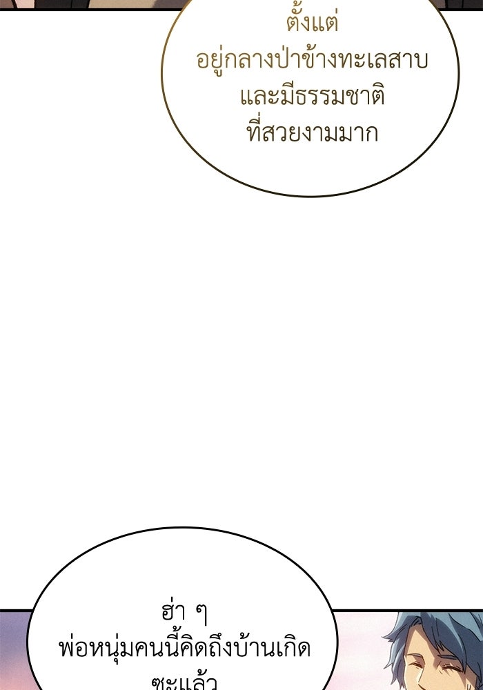 บันทึกสงครามโลดอส : ราชินีแห่งความตาย - หน้า 36