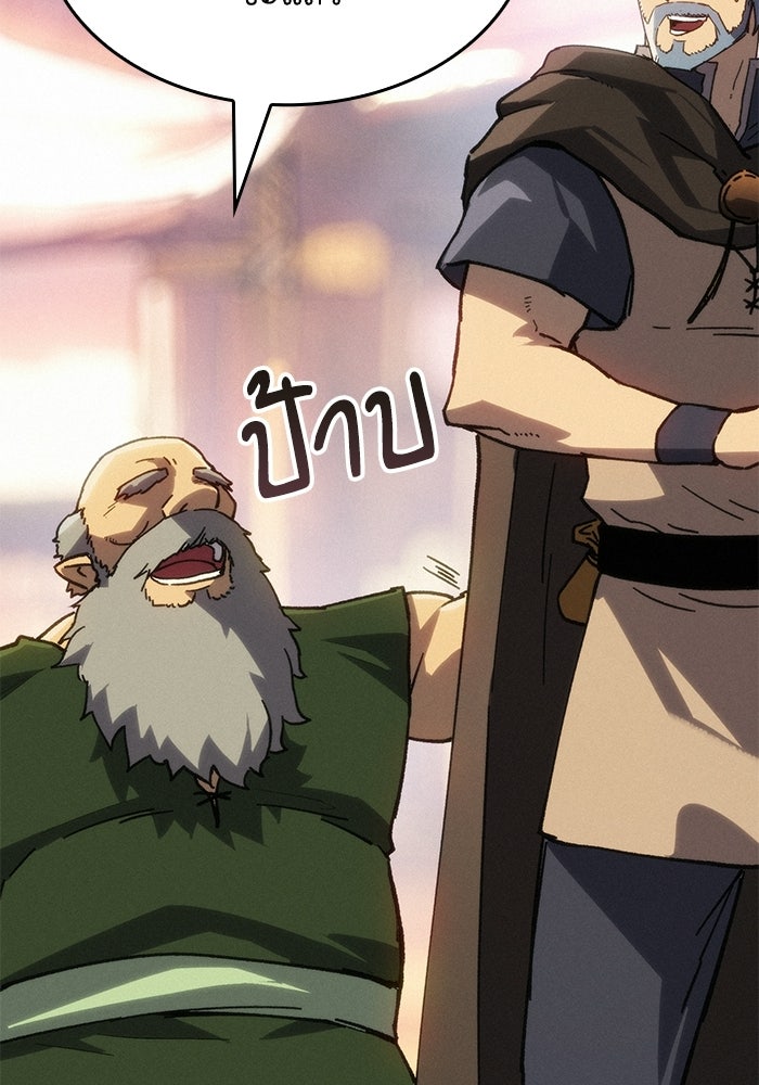 บันทึกสงครามโลดอส : ราชินีแห่งความตาย - หน้า 37