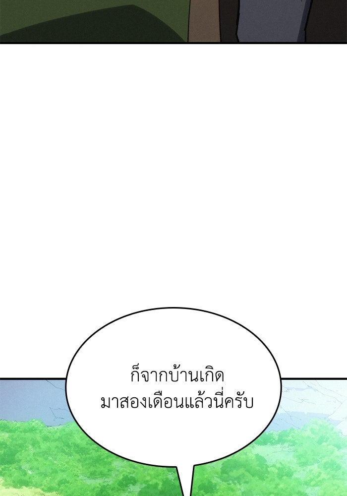 บันทึกสงครามโลดอส : ราชินีแห่งความตาย - หน้า 38