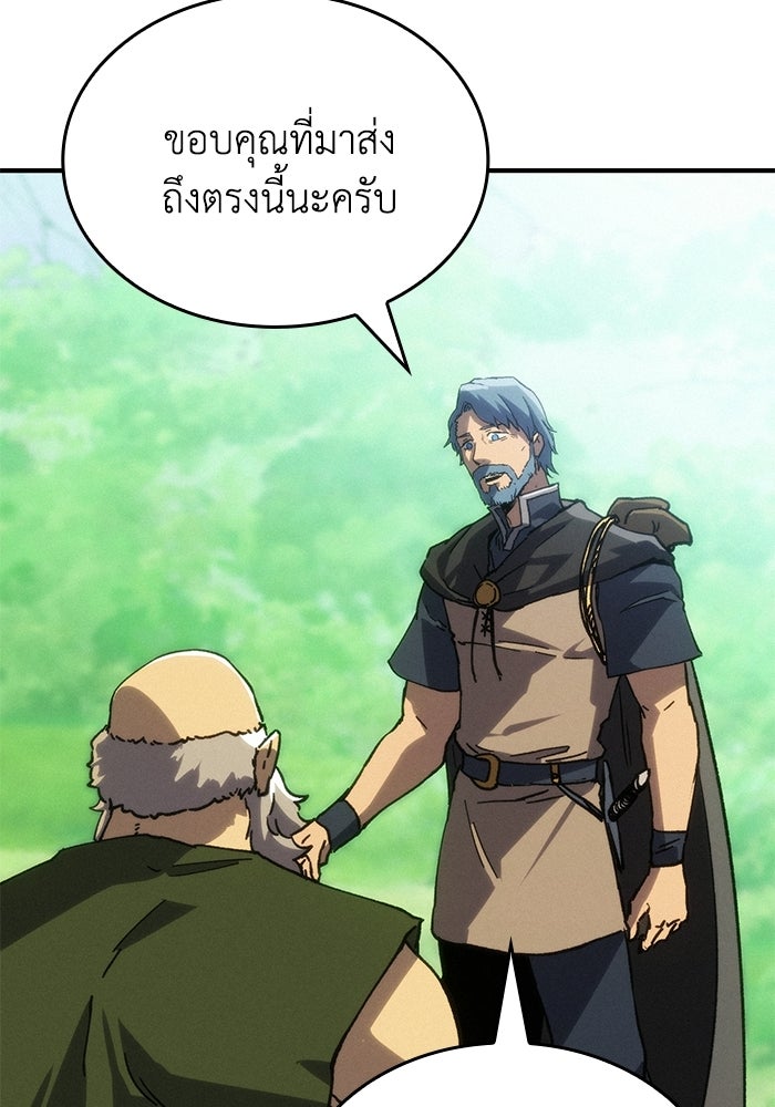 บันทึกสงครามโลดอส : ราชินีแห่งความตาย - หน้า 40