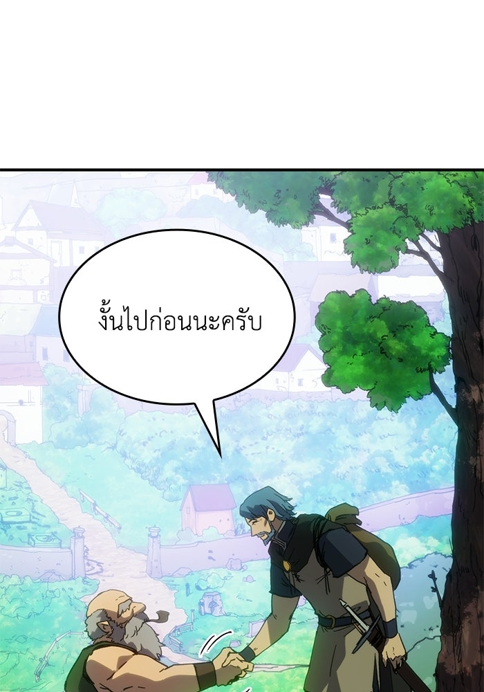 บันทึกสงครามโลดอส : ราชินีแห่งความตาย - หน้า 44