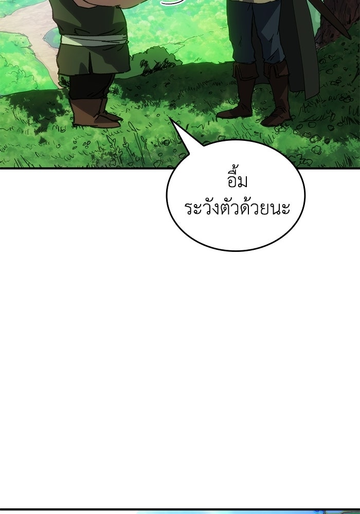 บันทึกสงครามโลดอส : ราชินีแห่งความตาย - หน้า 45