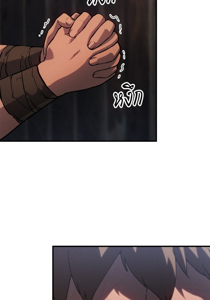 บันทึกสงครามโลดอส : ราชินีแห่งความตาย - หน้า 59