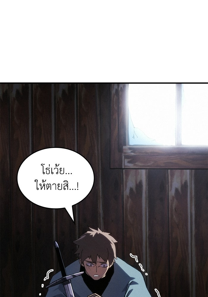 บันทึกสงครามโลดอส : ราชินีแห่งความตาย - หน้า 61