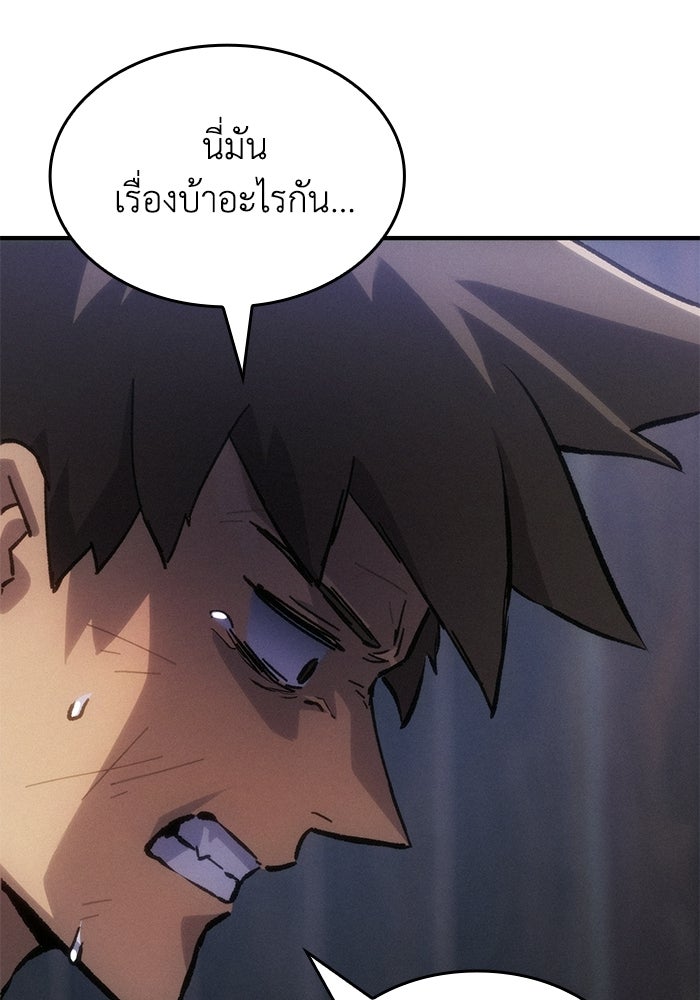 บันทึกสงครามโลดอส : ราชินีแห่งความตาย - หน้า 63