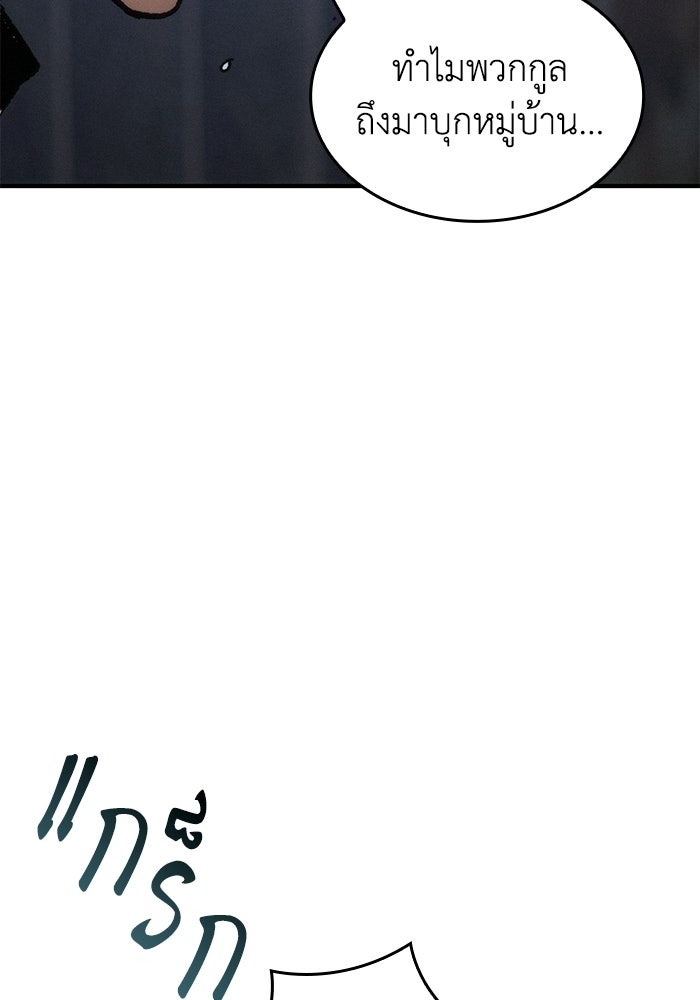 บันทึกสงครามโลดอส : ราชินีแห่งความตาย - หน้า 64