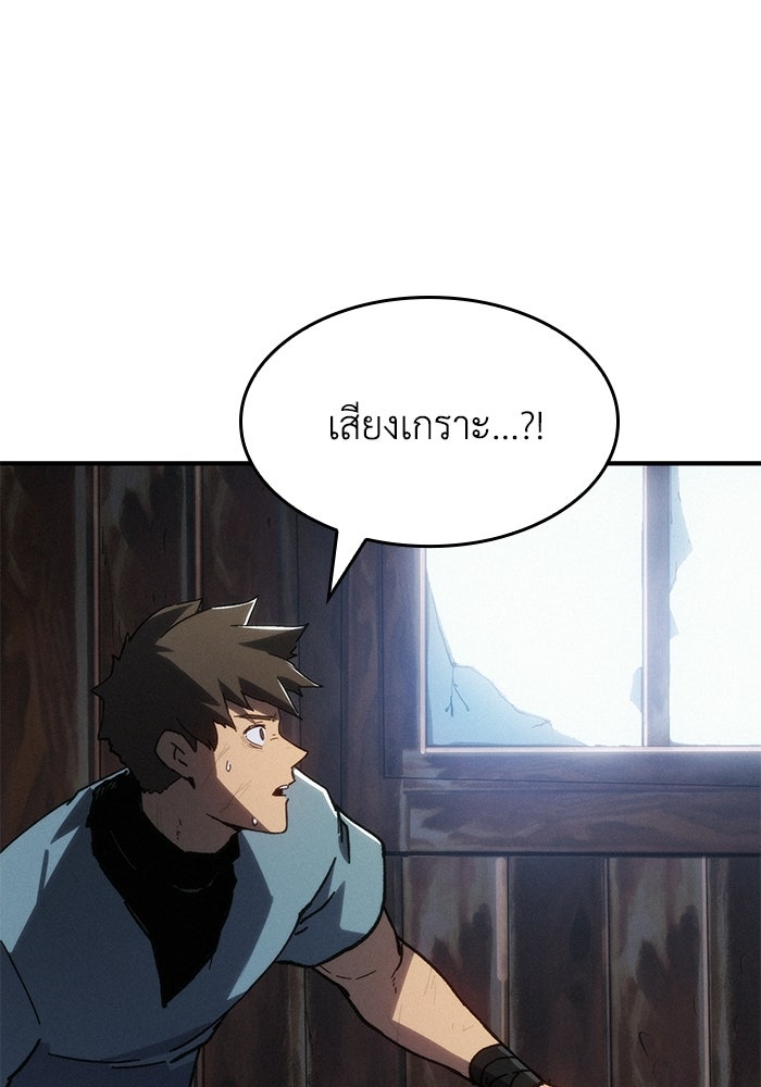 บันทึกสงครามโลดอส : ราชินีแห่งความตาย - หน้า 66