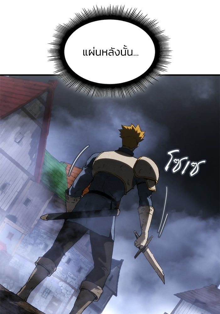 บันทึกสงครามโลดอส : ราชินีแห่งความตาย - หน้า 69