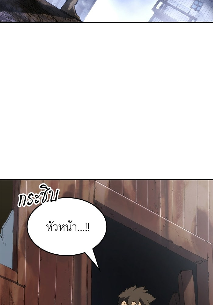 บันทึกสงครามโลดอส : ราชินีแห่งความตาย - หน้า 70