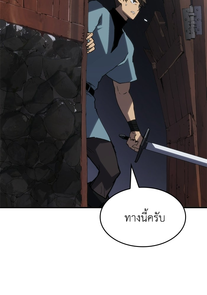 บันทึกสงครามโลดอส : ราชินีแห่งความตาย - หน้า 71
