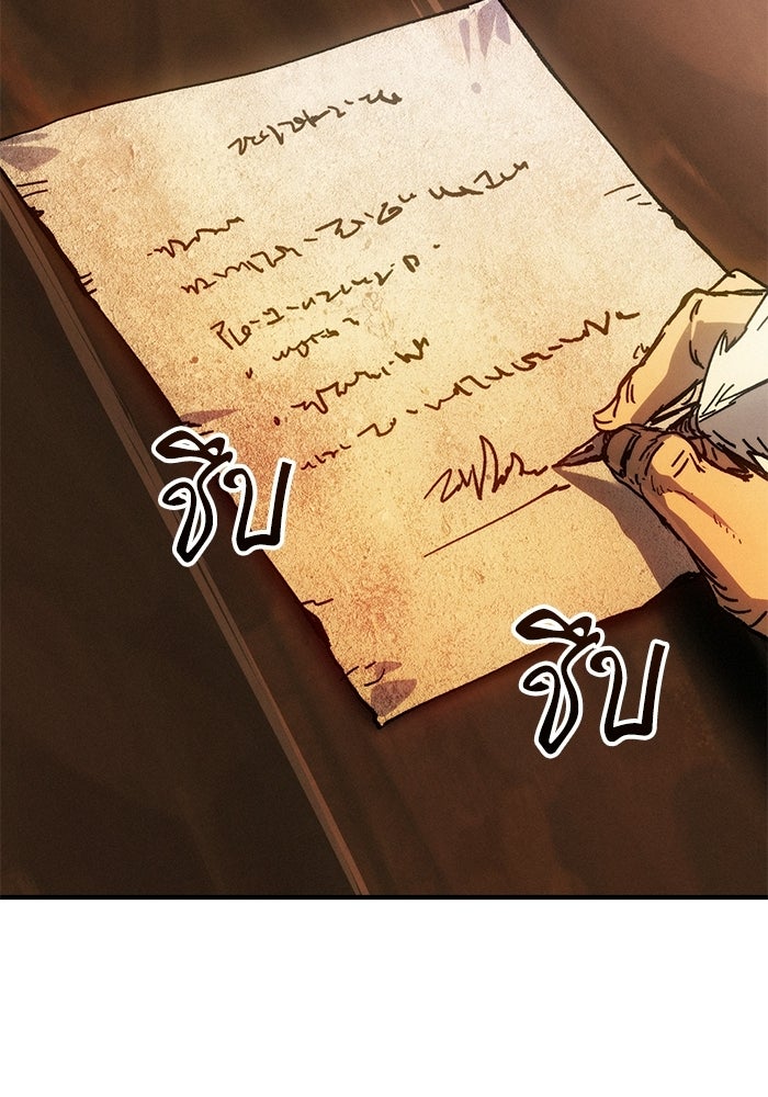 บันทึกสงครามโลดอส : ราชินีแห่งความตาย - หน้า 8