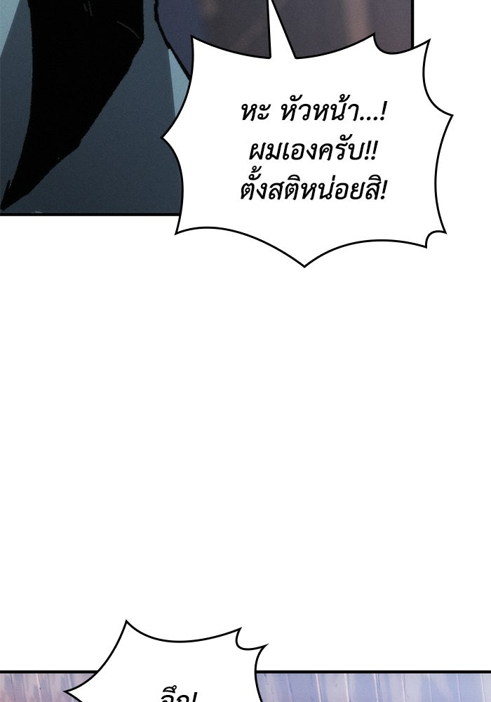 บันทึกสงครามโลดอส : ราชินีแห่งความตาย - หน้า 80