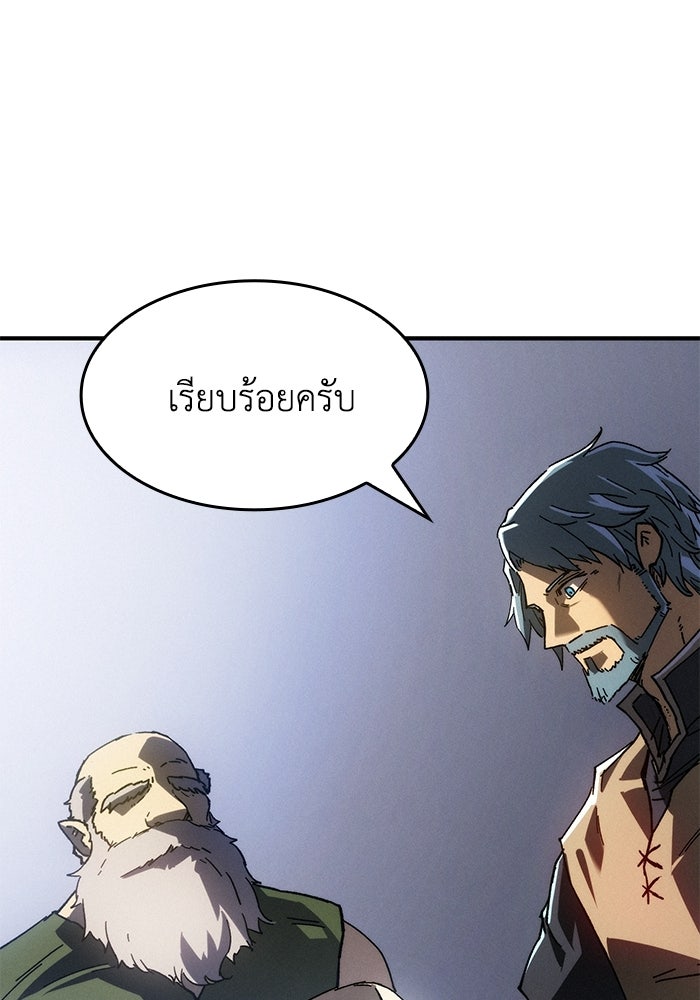 บันทึกสงครามโลดอส : ราชินีแห่งความตาย - หน้า 9