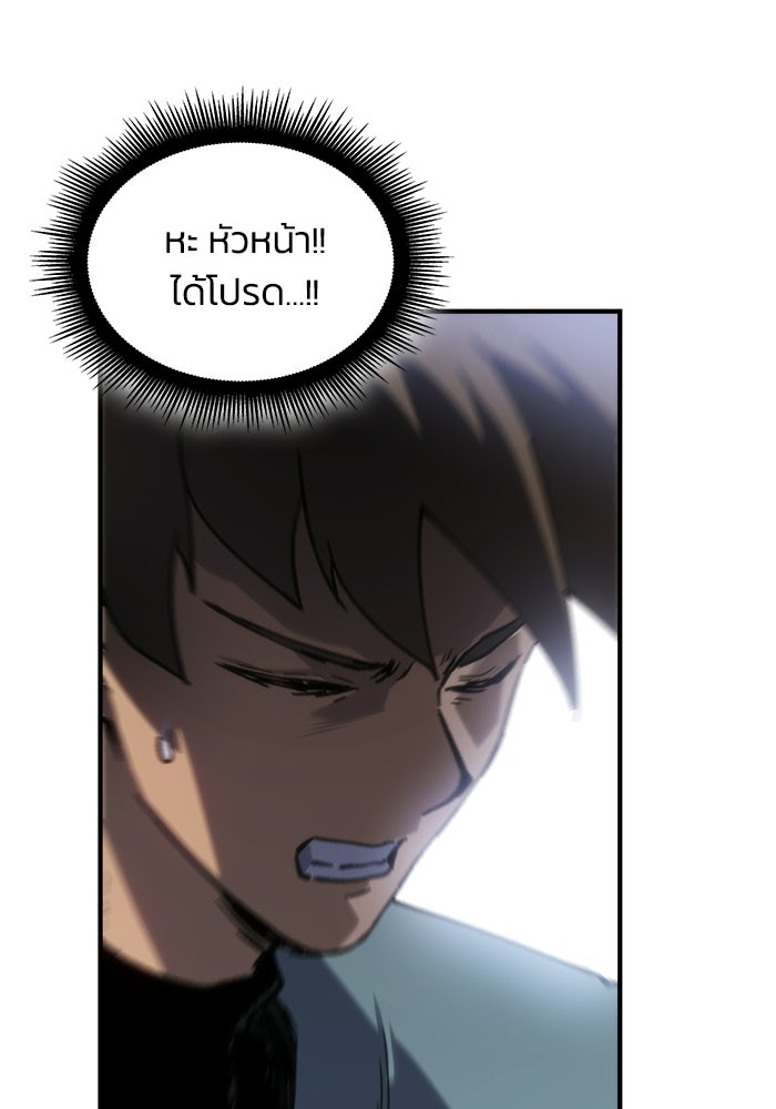 บันทึกสงครามโลดอส : ราชินีแห่งความตาย - หน้า 91