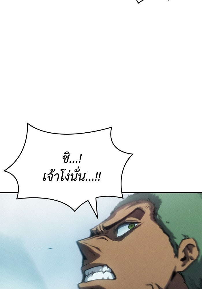 บันทึกสงครามโลดอส : ราชินีแห่งความตาย - หน้า 101