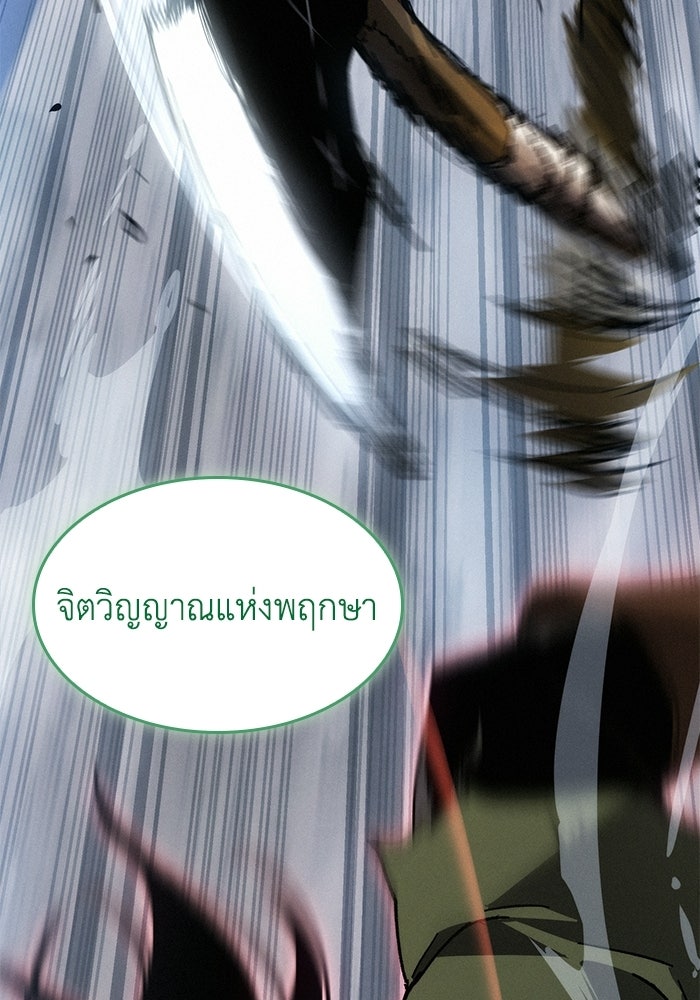 บันทึกสงครามโลดอส : ราชินีแห่งความตาย - หน้า 107