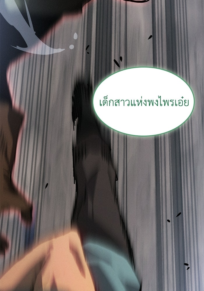 บันทึกสงครามโลดอส : ราชินีแห่งความตาย - หน้า 109