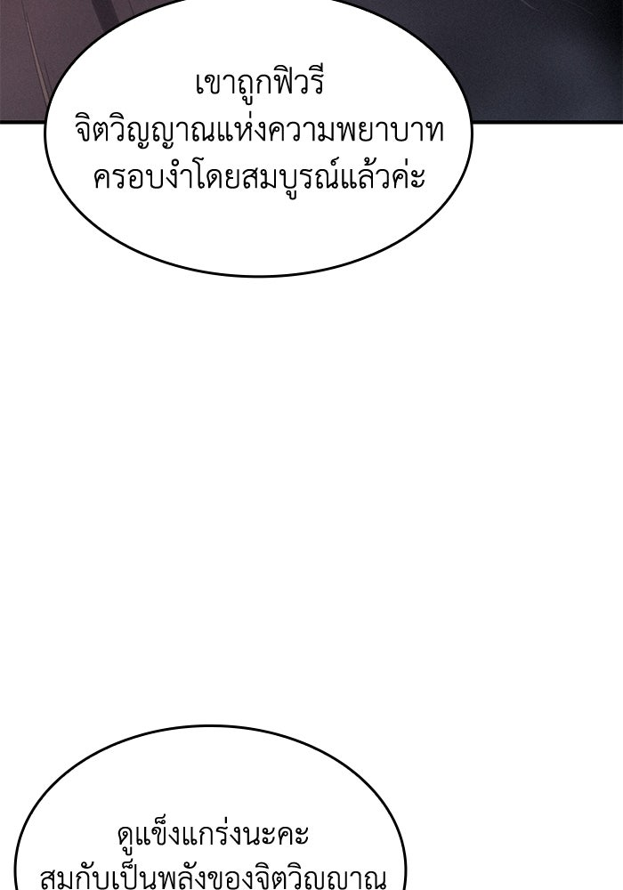 บันทึกสงครามโลดอส : ราชินีแห่งความตาย - หน้า 11