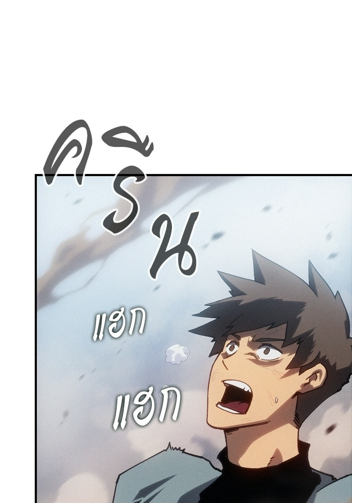 บันทึกสงครามโลดอส : ราชินีแห่งความตาย - หน้า 118