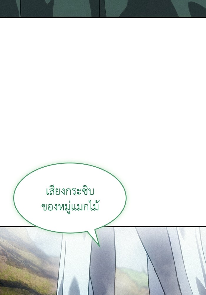บันทึกสงครามโลดอส : ราชินีแห่งความตาย - หน้า 125