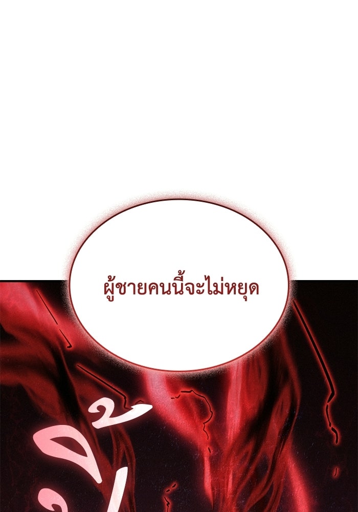 บันทึกสงครามโลดอส : ราชินีแห่งความตาย - หน้า 13