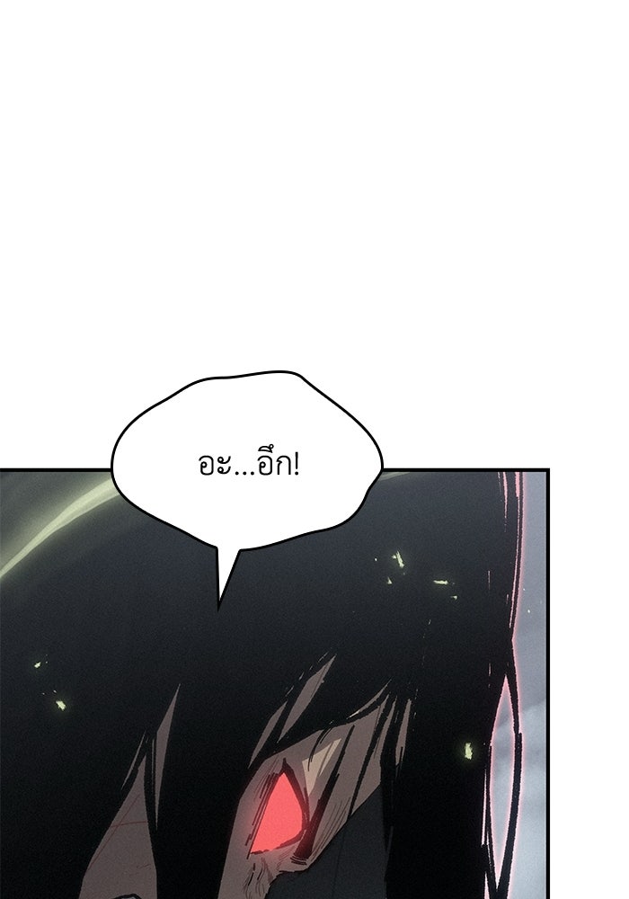บันทึกสงครามโลดอส : ราชินีแห่งความตาย - หน้า 131