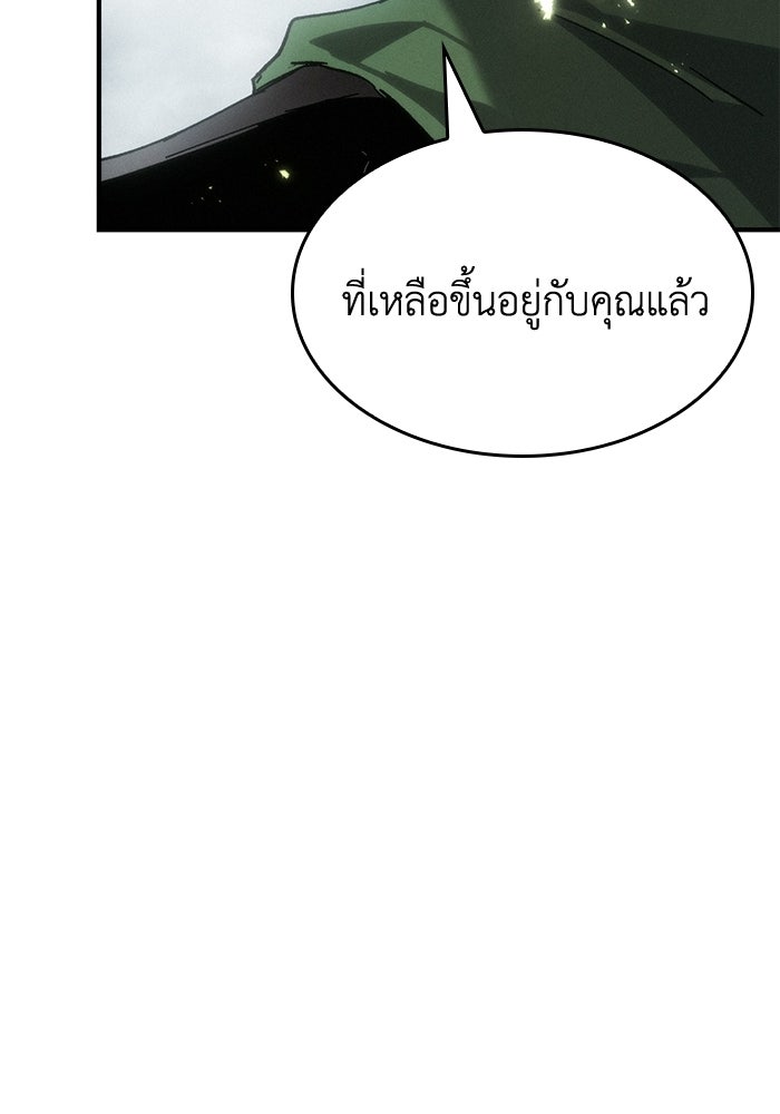 บันทึกสงครามโลดอส : ราชินีแห่งความตาย - หน้า 134