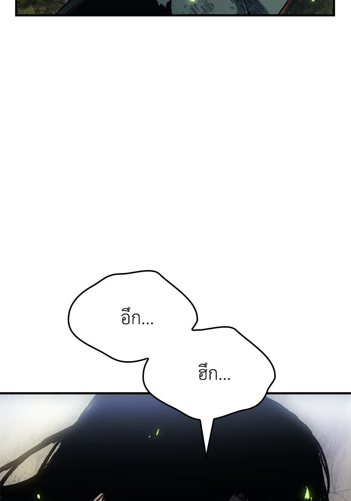 บันทึกสงครามโลดอส : ราชินีแห่งความตาย - หน้า 136