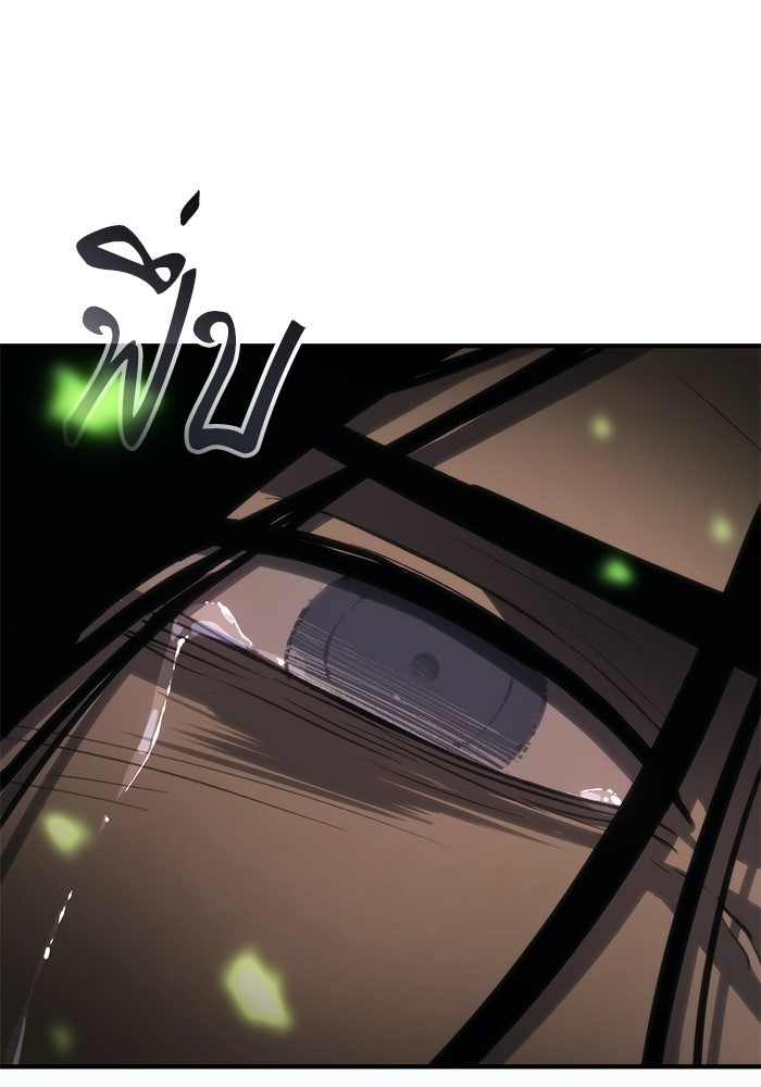 บันทึกสงครามโลดอส : ราชินีแห่งความตาย - หน้า 138
