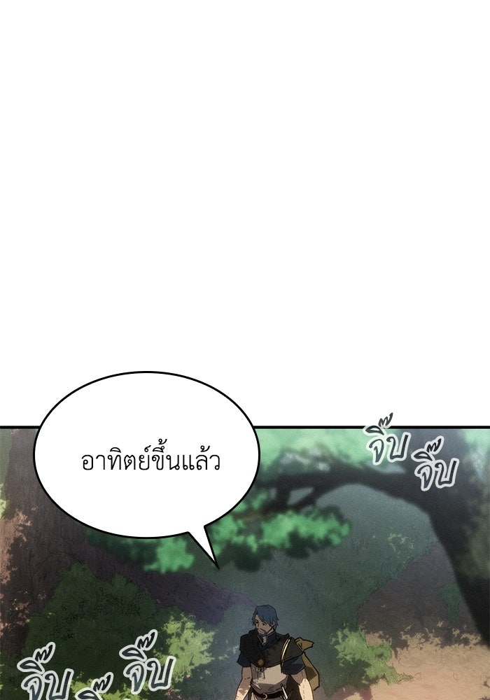 บันทึกสงครามโลดอส : ราชินีแห่งความตาย - หน้า 145