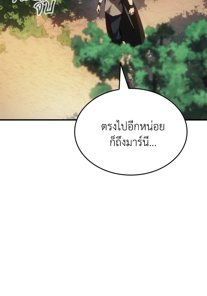 บันทึกสงครามโลดอส : ราชินีแห่งความตาย - หน้า 146