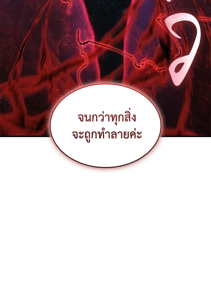 บันทึกสงครามโลดอส : ราชินีแห่งความตาย - หน้า 15