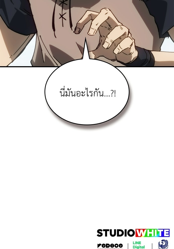 บันทึกสงครามโลดอส : ราชินีแห่งความตาย - หน้า 153