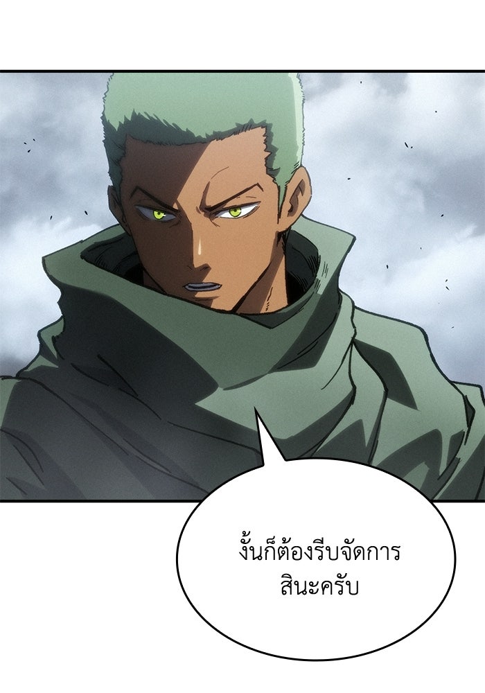 บันทึกสงครามโลดอส : ราชินีแห่งความตาย - หน้า 16