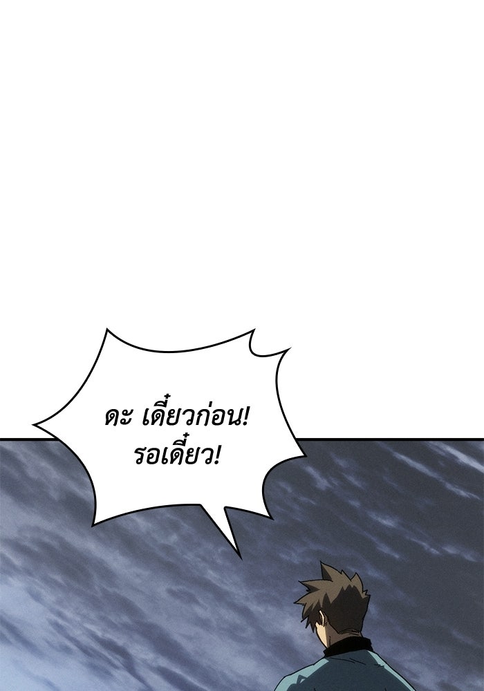 บันทึกสงครามโลดอส : ราชินีแห่งความตาย - หน้า 17