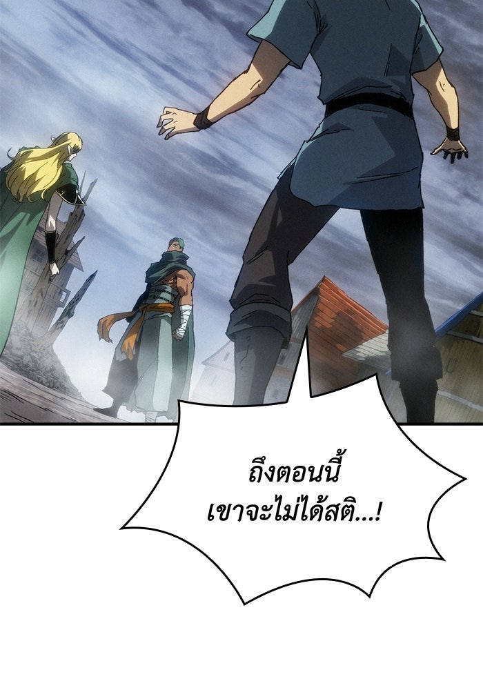 บันทึกสงครามโลดอส : ราชินีแห่งความตาย - หน้า 18