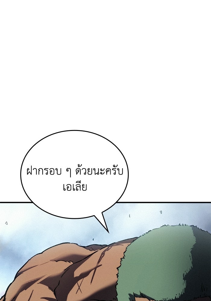 บันทึกสงครามโลดอส : ราชินีแห่งความตาย - หน้า 26