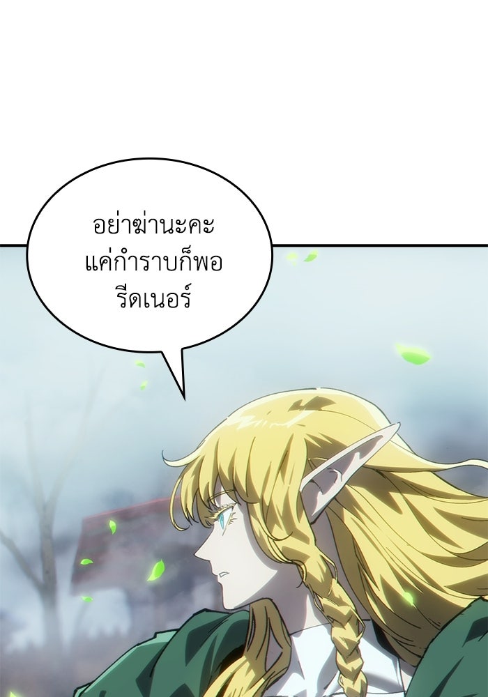 บันทึกสงครามโลดอส : ราชินีแห่งความตาย - หน้า 34