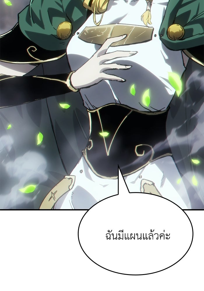 บันทึกสงครามโลดอส : ราชินีแห่งความตาย - หน้า 35