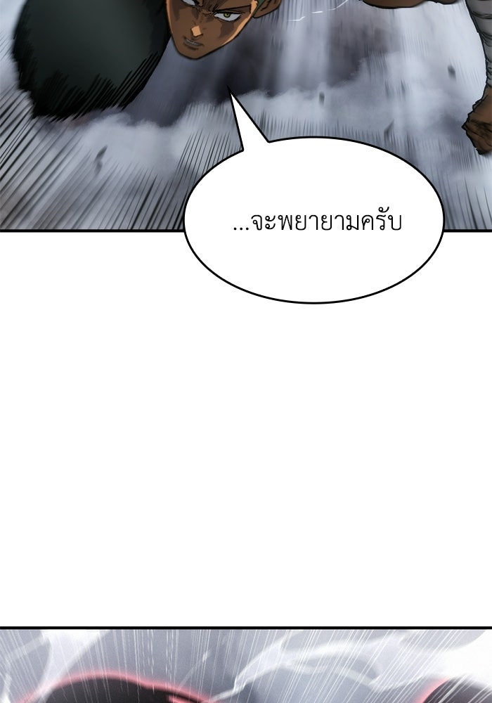 บันทึกสงครามโลดอส : ราชินีแห่งความตาย - หน้า 39