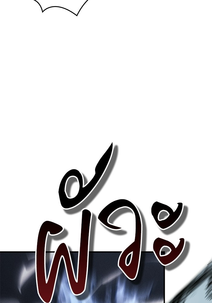 บันทึกสงครามโลดอส : ราชินีแห่งความตาย - หน้า 41