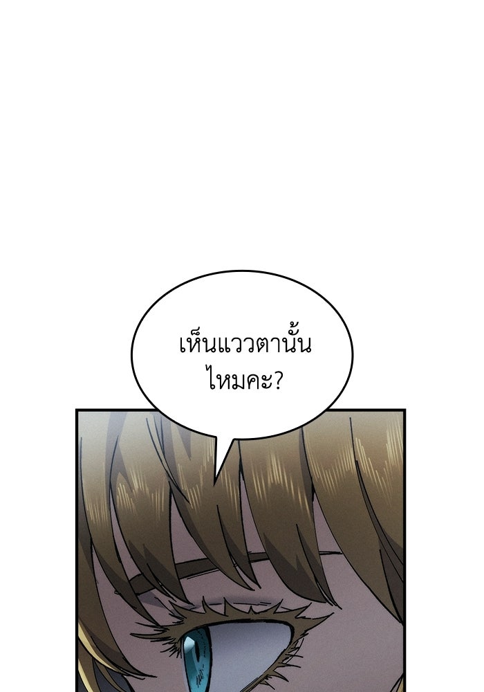 บันทึกสงครามโลดอส : ราชินีแห่งความตาย - หน้า 5