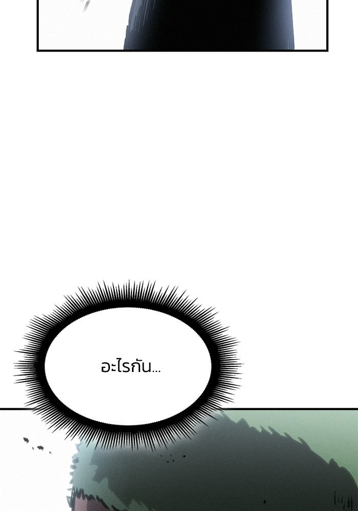 บันทึกสงครามโลดอส : ราชินีแห่งความตาย - หน้า 51
