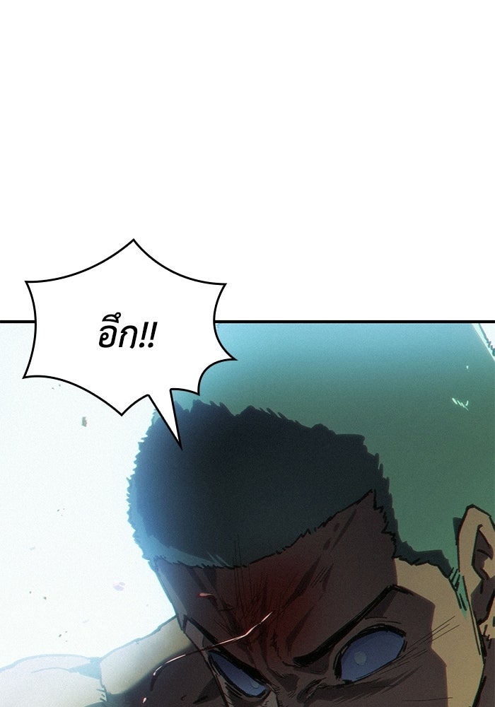 บันทึกสงครามโลดอส : ราชินีแห่งความตาย - หน้า 58