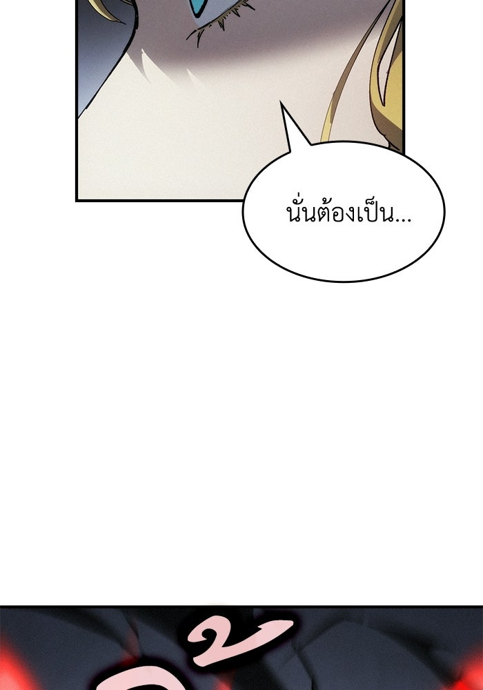 บันทึกสงครามโลดอส : ราชินีแห่งความตาย - หน้า 6