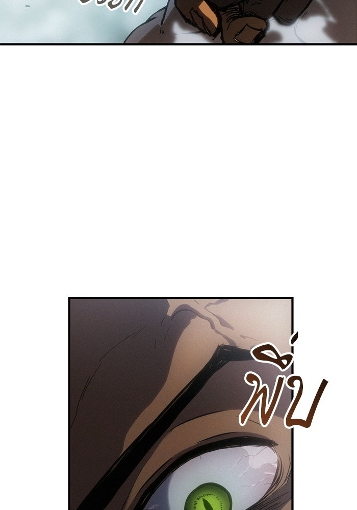 บันทึกสงครามโลดอส : ราชินีแห่งความตาย - หน้า 66